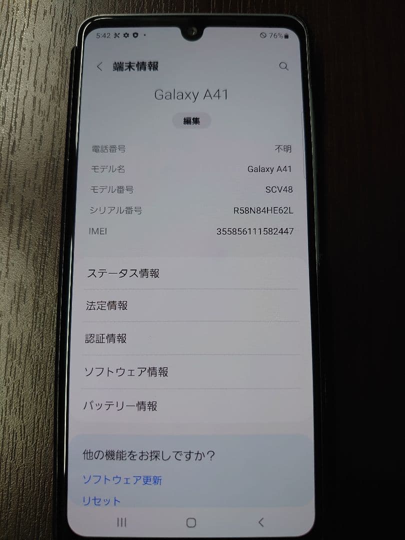 美品B.T良好！Samsung Galaxy A41 SCV48 ホワイト