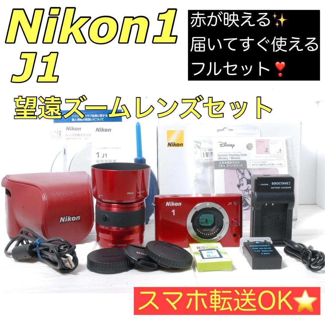ショット数1634回✨Nikon 1 J1 ミラーレス 望遠レンズ付 人気