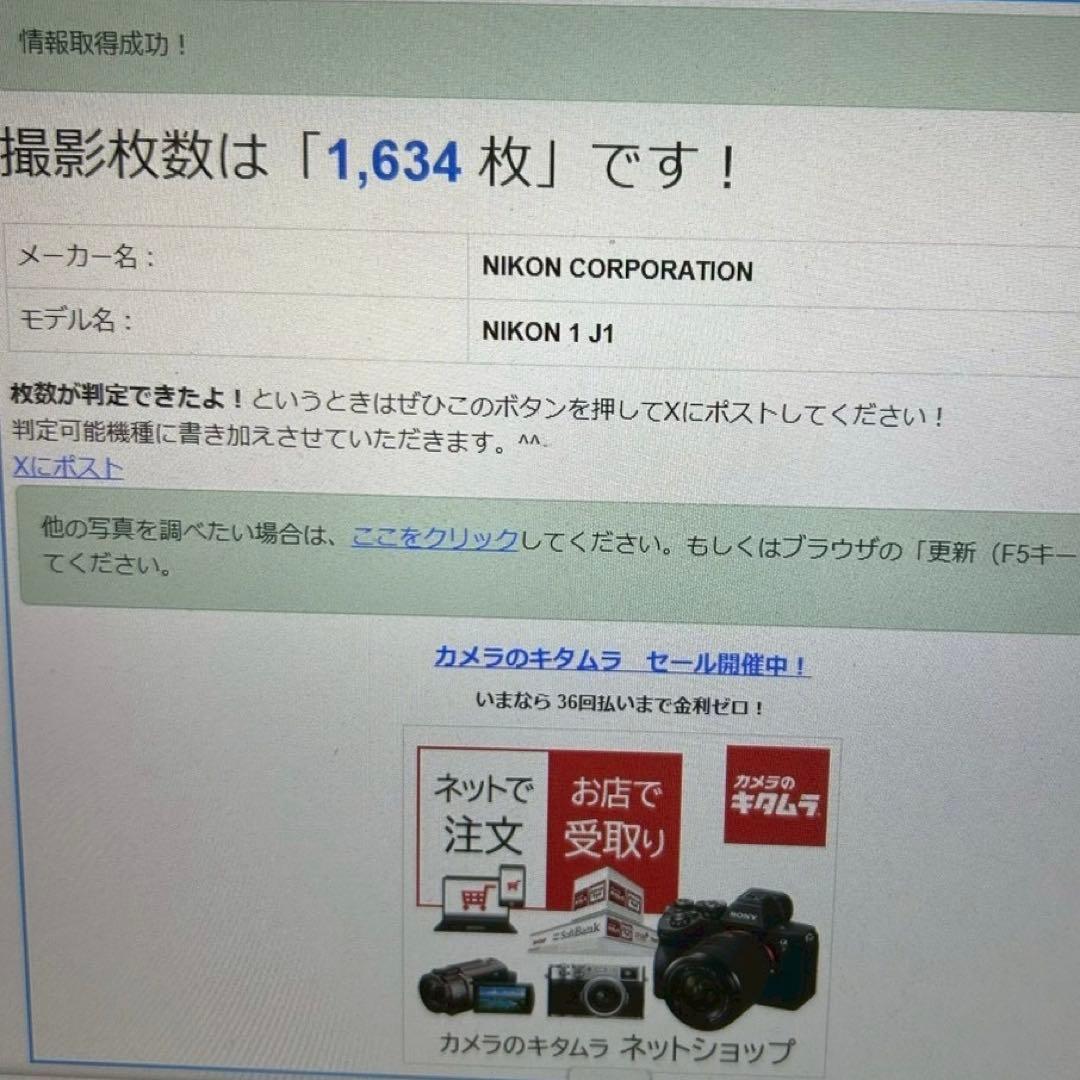 ショット数1634回✨Nikon 1 J1 ミラーレス 望遠レンズ付 人気