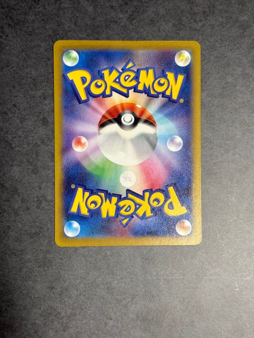 ポケモンカード ピカチュウsar センタリング良好 megaドリームex