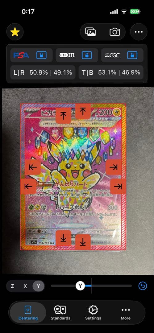 ポケモンカード ピカチュウsar センタリング良好 megaドリームex