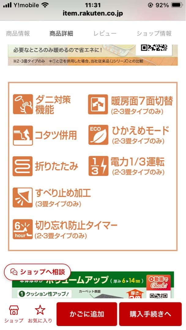 ゼンケン　ホットカーペット2畳用　2020年購入　本体のみ