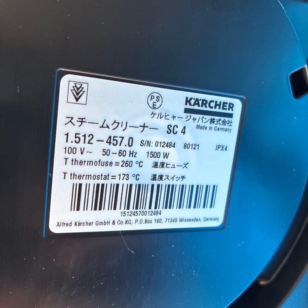 ケルヒャー スチームクリーナーSC4 EASYFIX