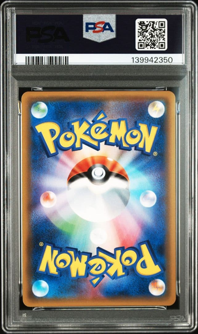 MサメハダーEX PSA10 ポケモンカード