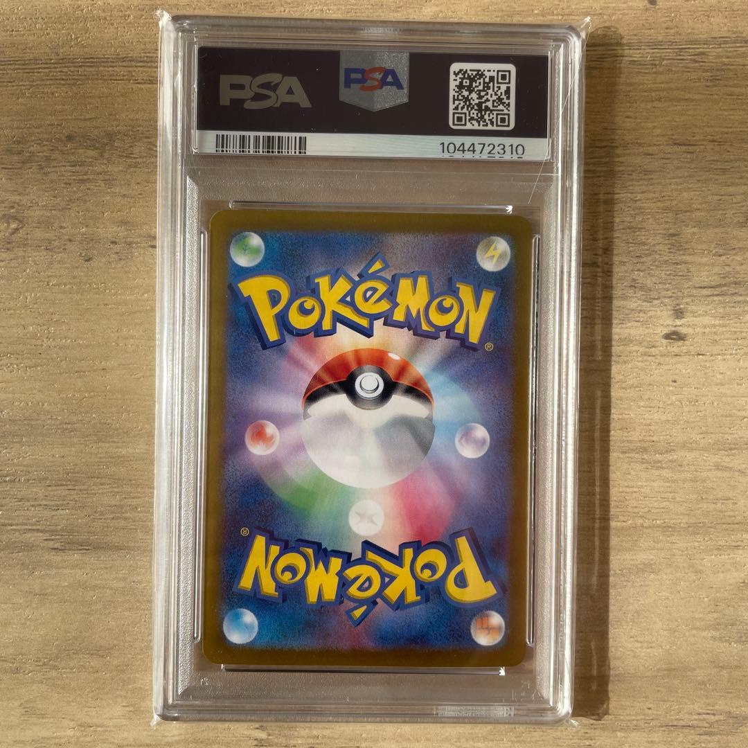 リーフィアex SAR PSA10