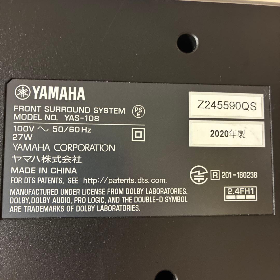ヤマハ　サウンドバー　YAS-108