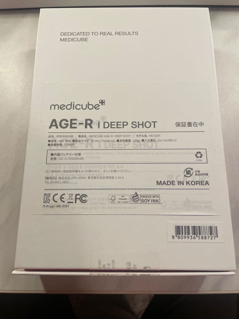 AGE-R I DEEP SHOT 美顔器
