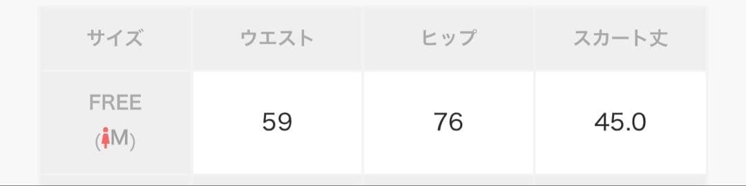 クローイページ 未使用 WCJ インナー付きリブニットスカート