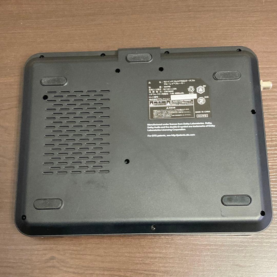 Superbe 101FPB ポータブルブルーレイプレーヤー フルセグ