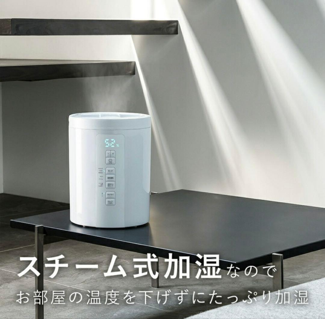 THREEUP スチーム式加湿器 3.0L 上部給水式