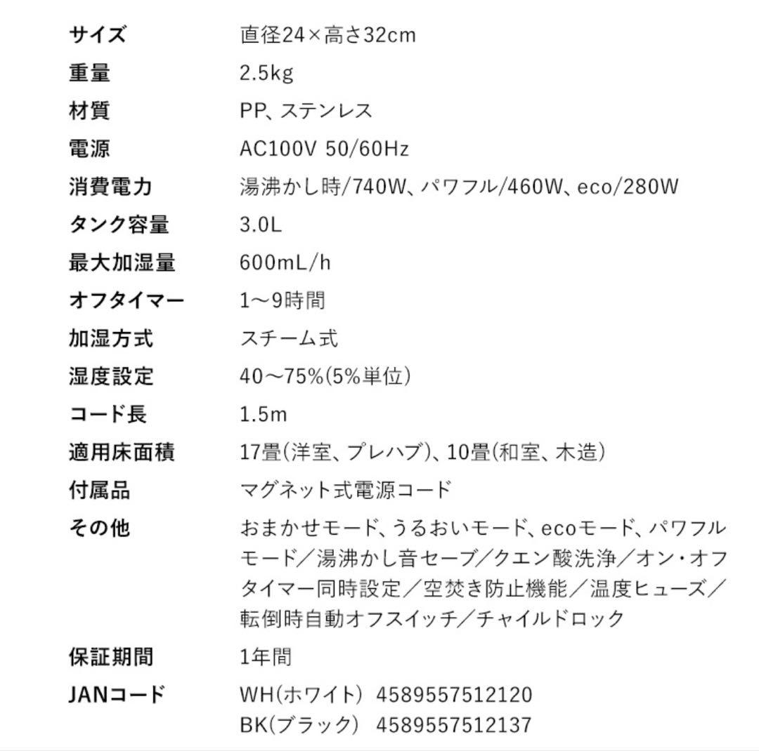 THREEUP スチーム式加湿器 3.0L 上部給水式