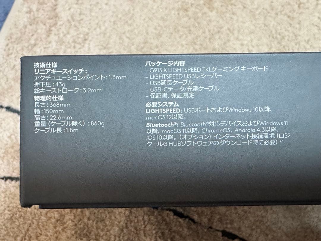 【新品未開封】日本語配列G915 X LIGHTSPEED TKL ブラック