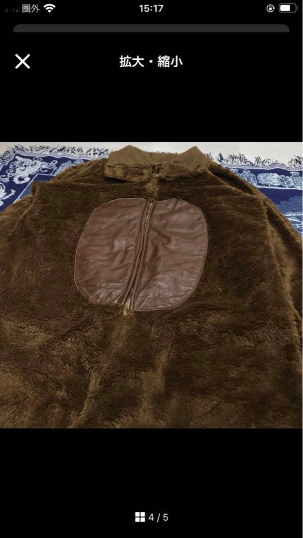 vintage オールインワン　ツナギ　熊ジャン　クマジャン　フリース　80s