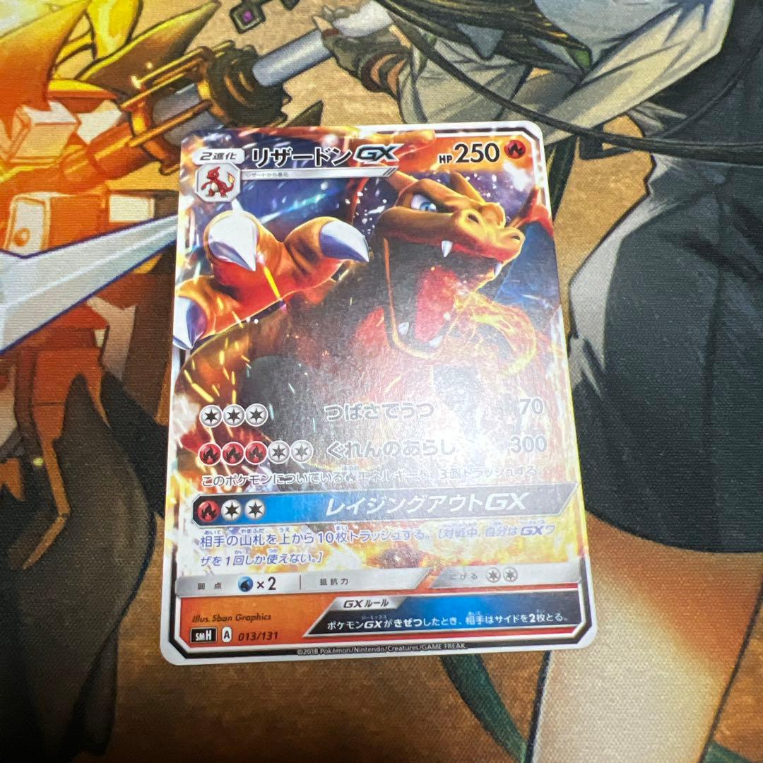 ワタルのリザードン ● ポケモンカード★VS 097/141 1ED