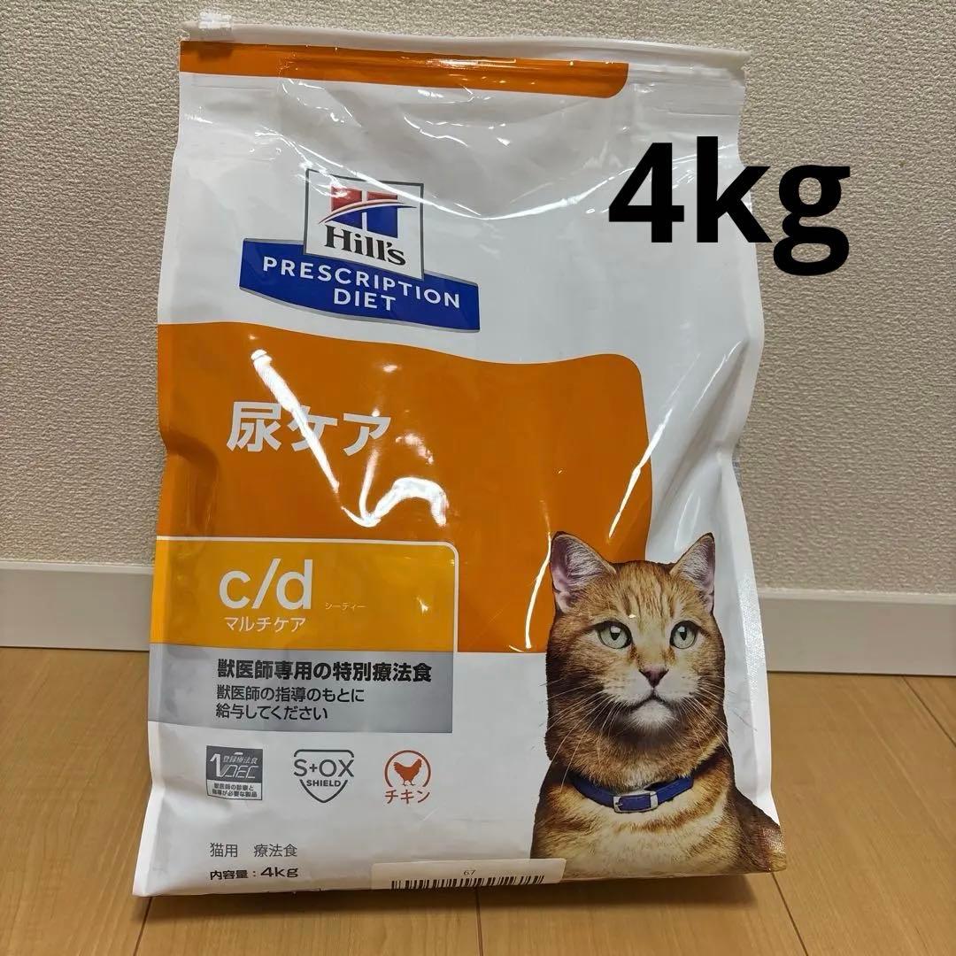 最終お値下げ　キャットフード　ヒルズ c/d マルチケア 尿ケア4Kgチキン味