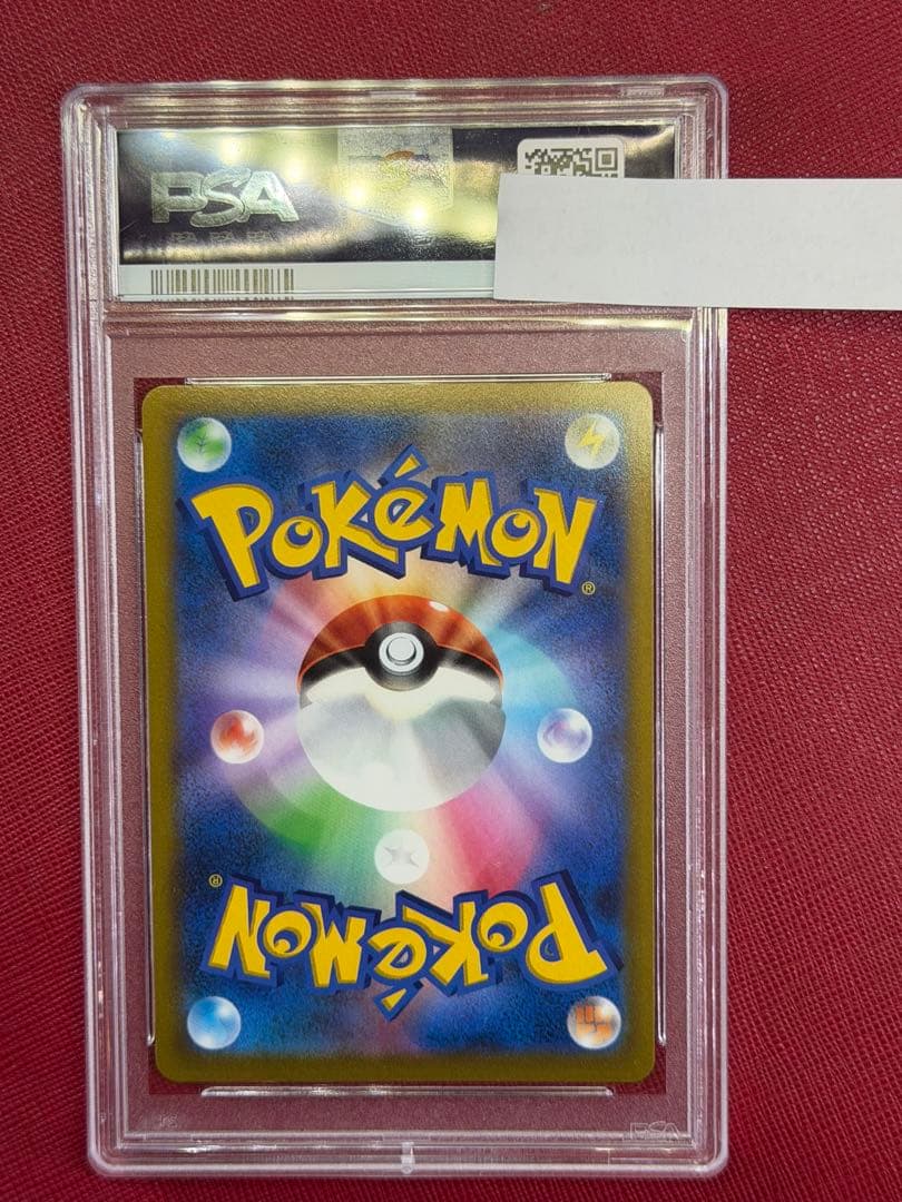 ポケカ　サイトウ SR PSA10