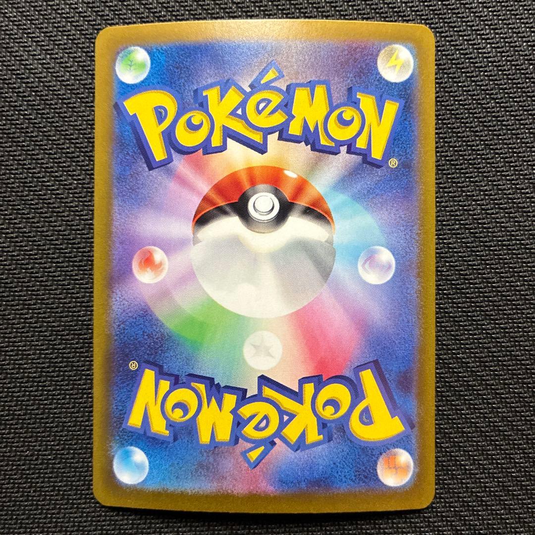 ソウブレイズex SAR 4枚セット