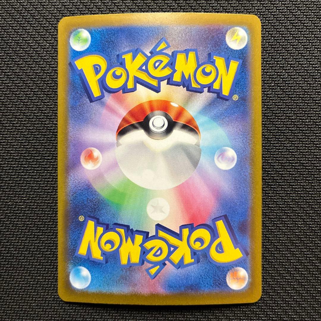 ソウブレイズex SAR 4枚セット