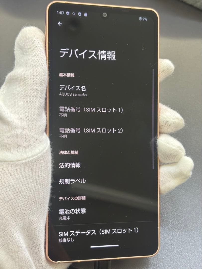 AQUOS sense6s SHG07 アクオス スマートフォン