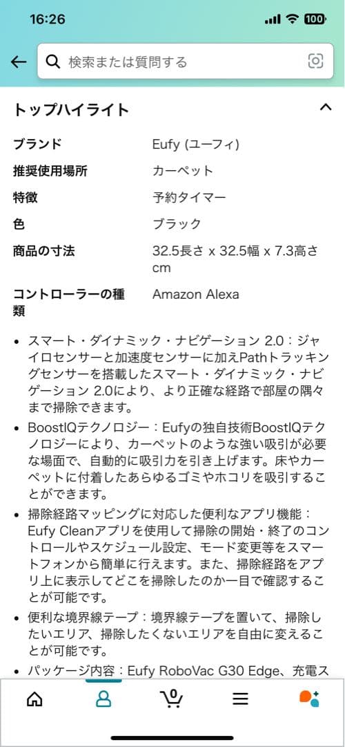超美品⭐️ eufy ロボット掃除機 BoostIQ