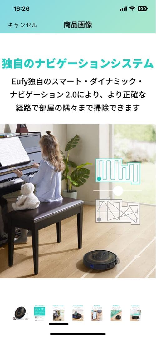 超美品⭐️ eufy ロボット掃除機 BoostIQ