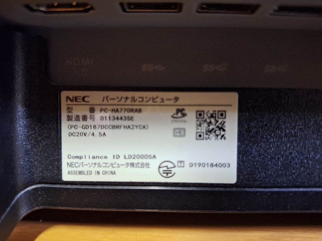 Pc-HA770RAB　一体型パソコン　美品