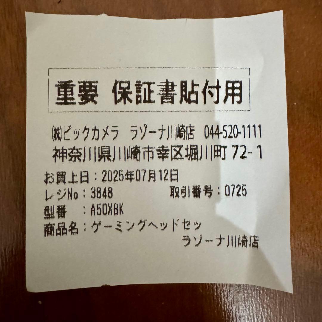 ヘッドホン Logicool G ASTRO A50X