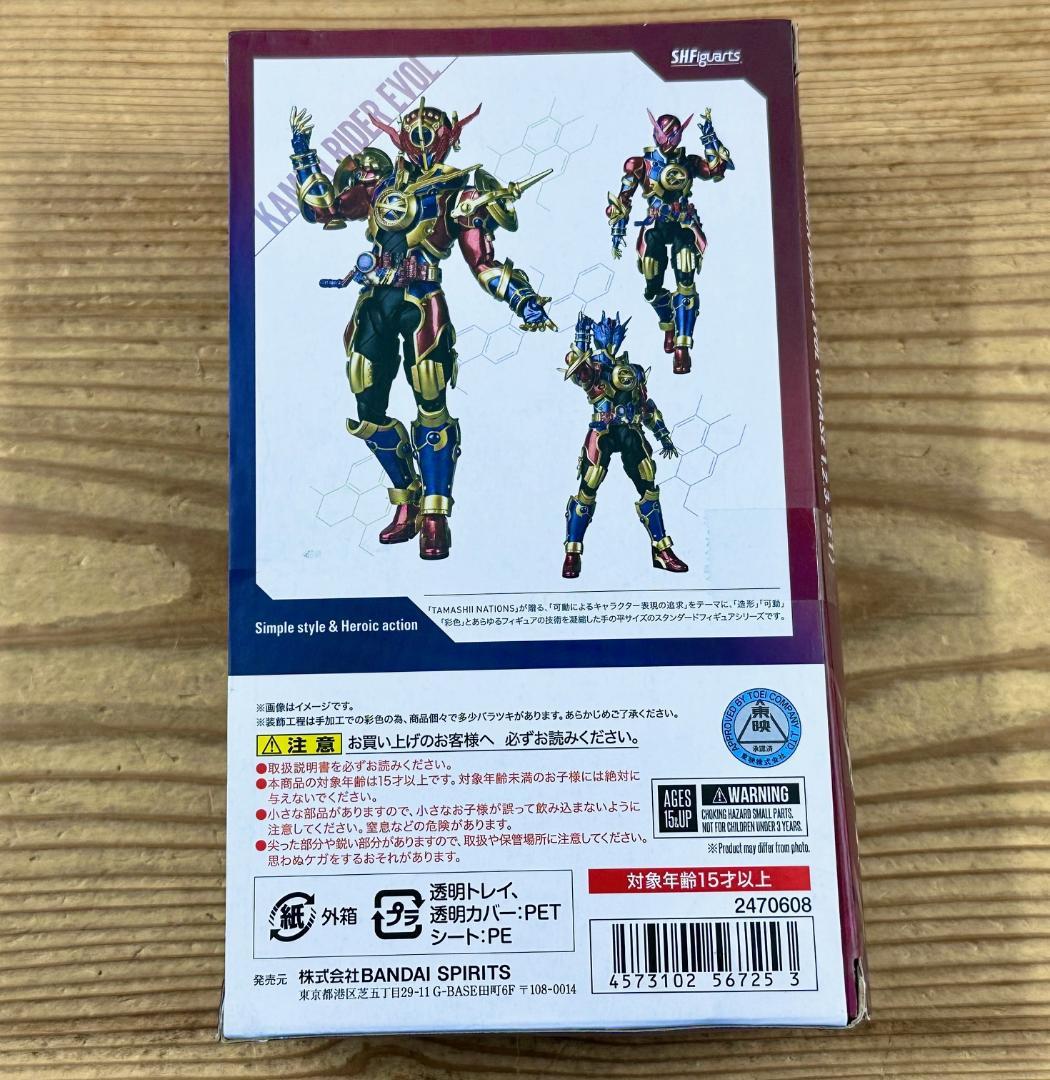 中古 S.H.Figuarts 仮面ライダーエボル フェーズ1.2.3.セット