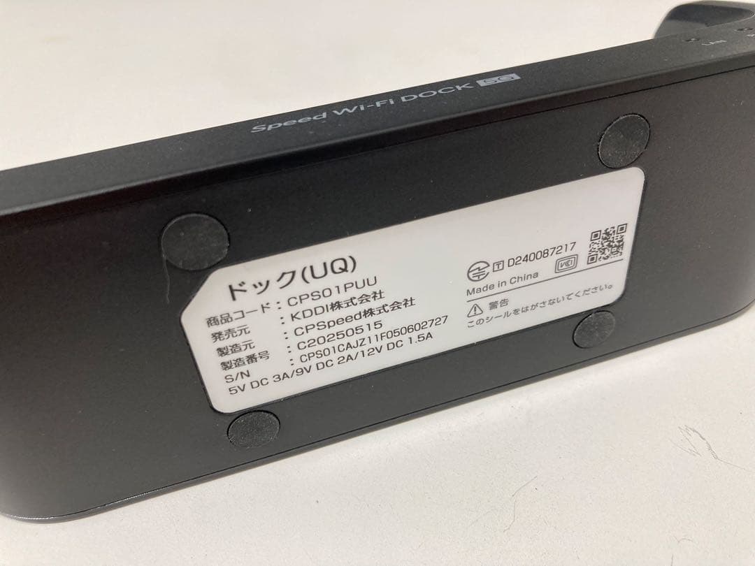 Speed Wi-Fi DOCK 5G 01 モバイルWi-Fi auK1964