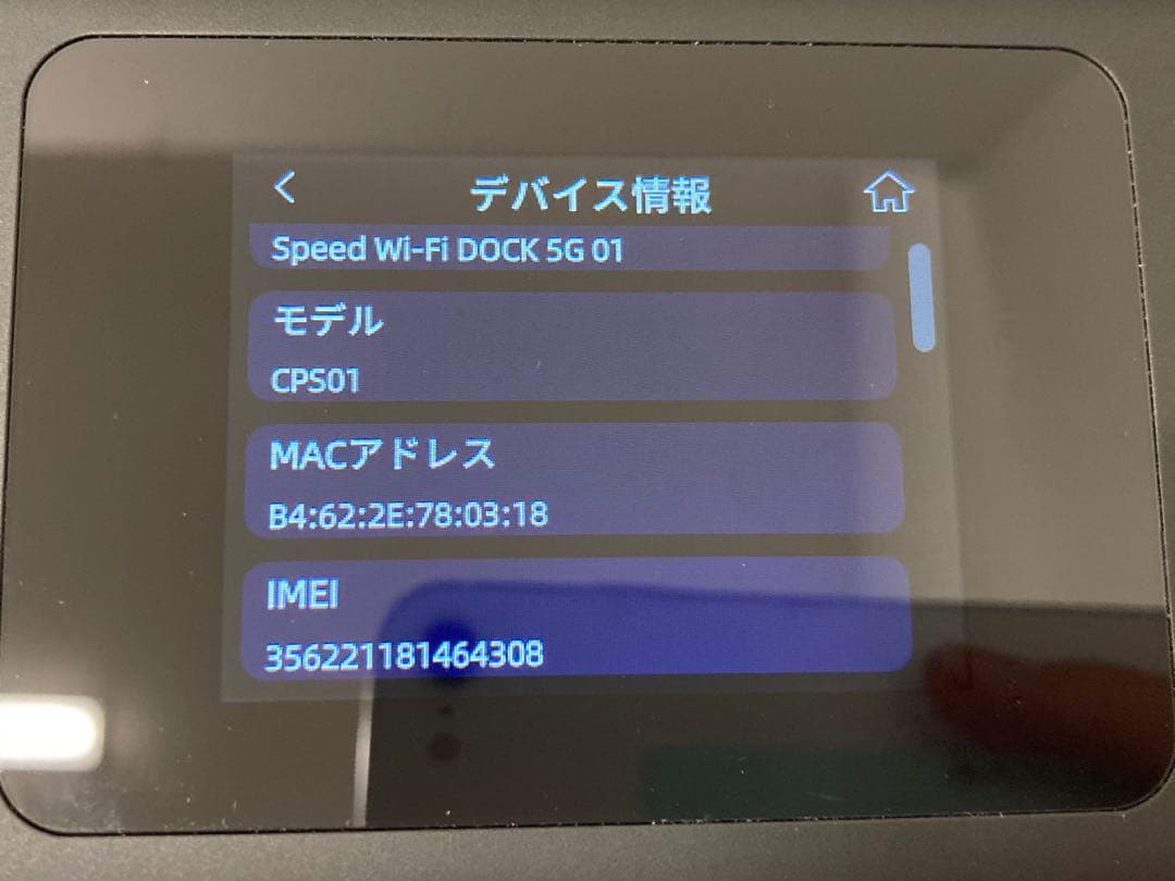 Speed Wi-Fi DOCK 5G 01 モバイルWi-Fi auK1964