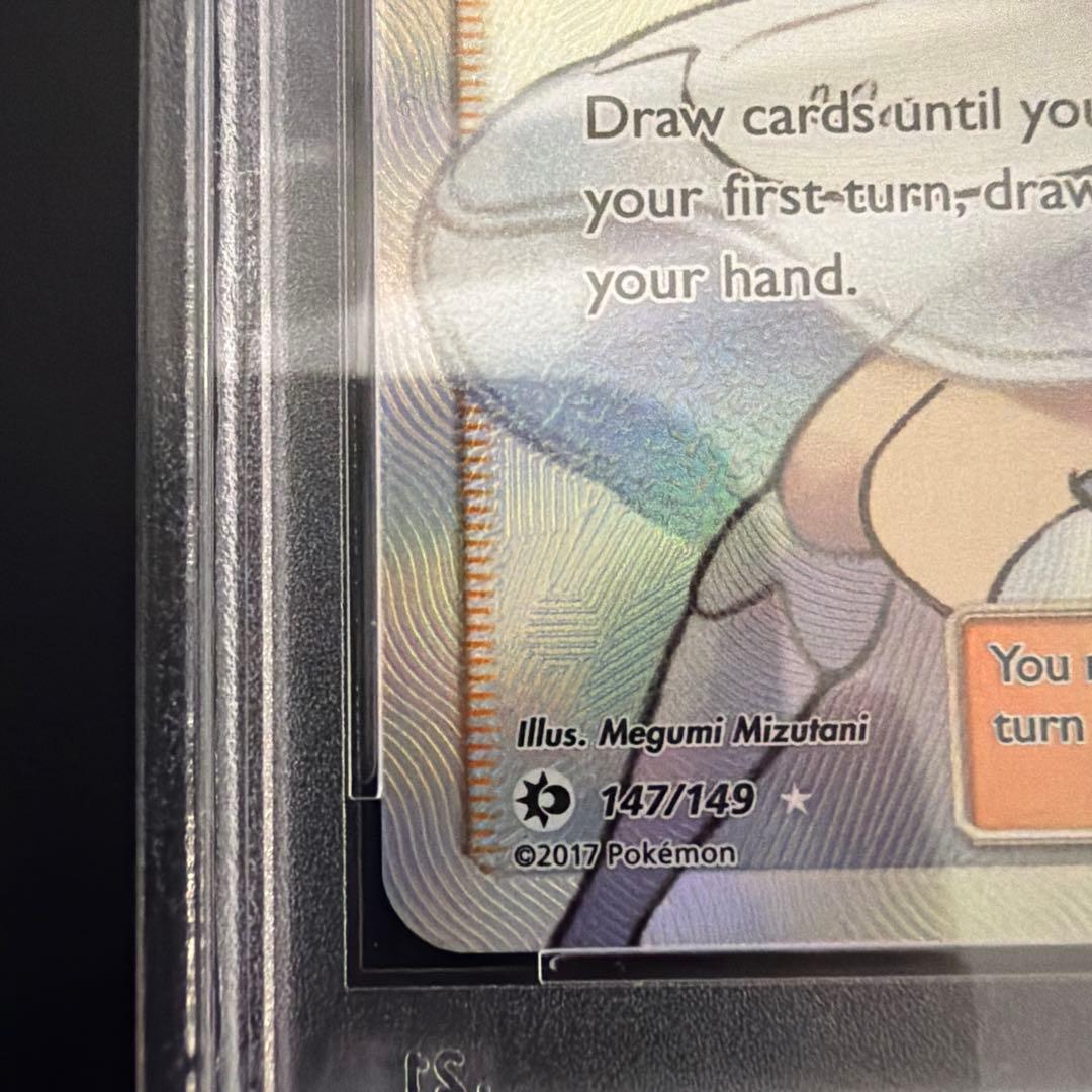 リーリエ SR 英語　海外版　psa9