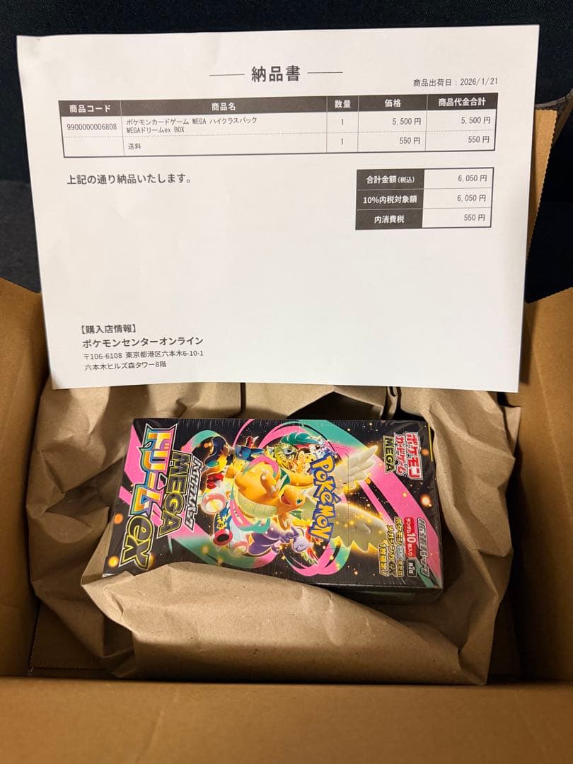 ［ポケセン産］MEGAドリームex 1BOX