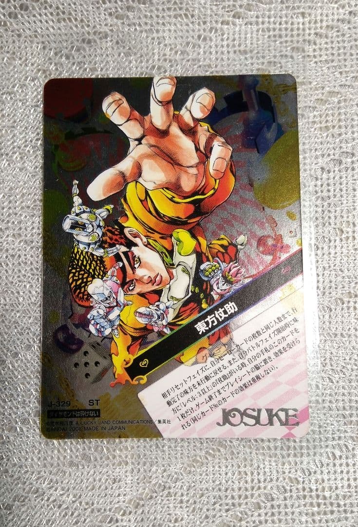 ジョジョ 東方仗助 ABCカード J-212 J-329 2枚セット 4部