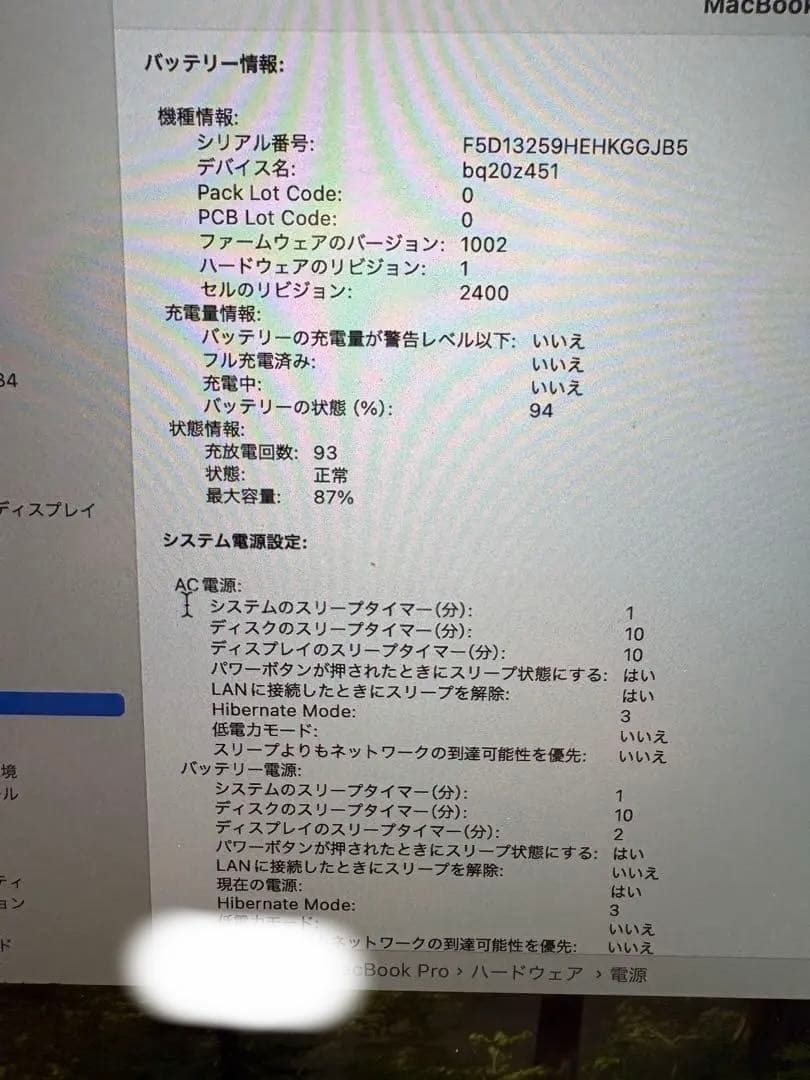 MacBook Pro M1 / メモリ8G / 256G13in 2020