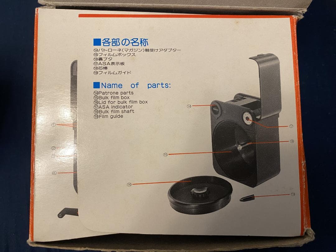 35mm Bulk Film Loader チェリー ハイ・ローダー