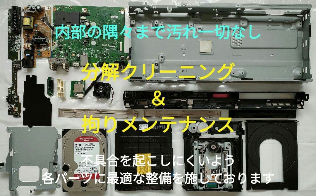 超美品！超良品！高性能2TB！W録！高画質！SONY BDZ-ZW1500