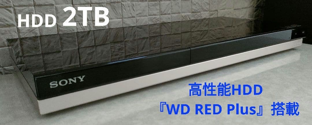 超美品！超良品！高性能2TB！W録！高画質！SONY BDZ-ZW1500