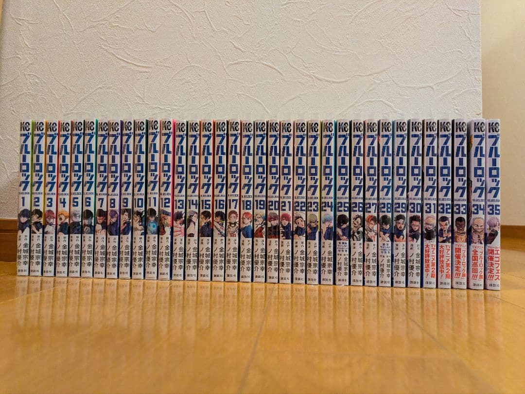ブルーロック 1-35巻+ エピ凪1-8巻+ 小説各種10冊+その他3冊