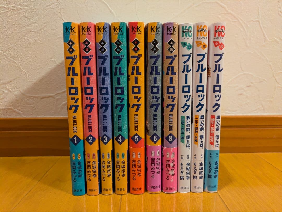 ブルーロック 1-35巻+ エピ凪1-8巻+ 小説各種10冊+その他3冊