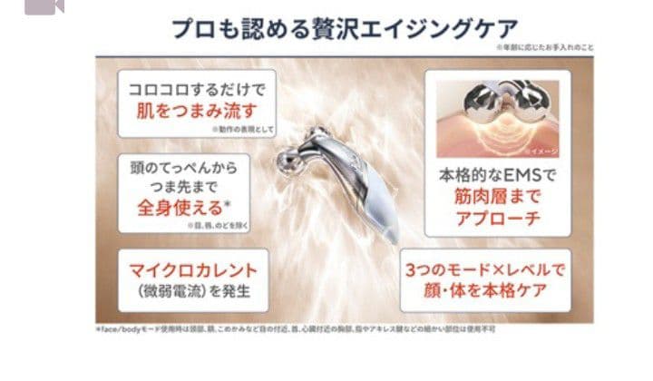 【美品】ReFa リファカラット　　　リフトEMS美顔器