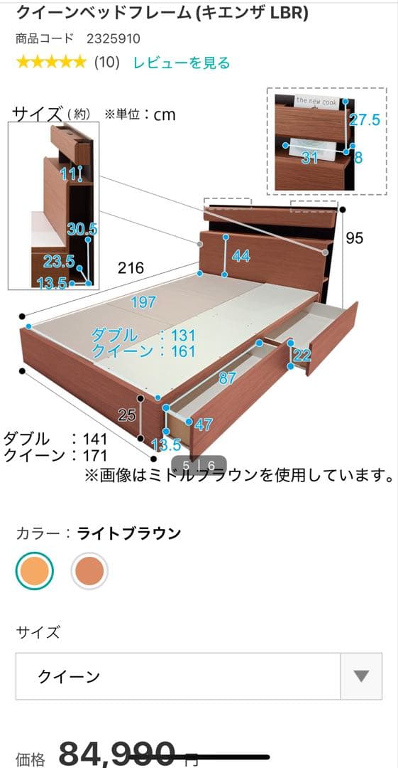 【naiya】ニトリ クイーン ベッドフレーム(キエンザ LBR )