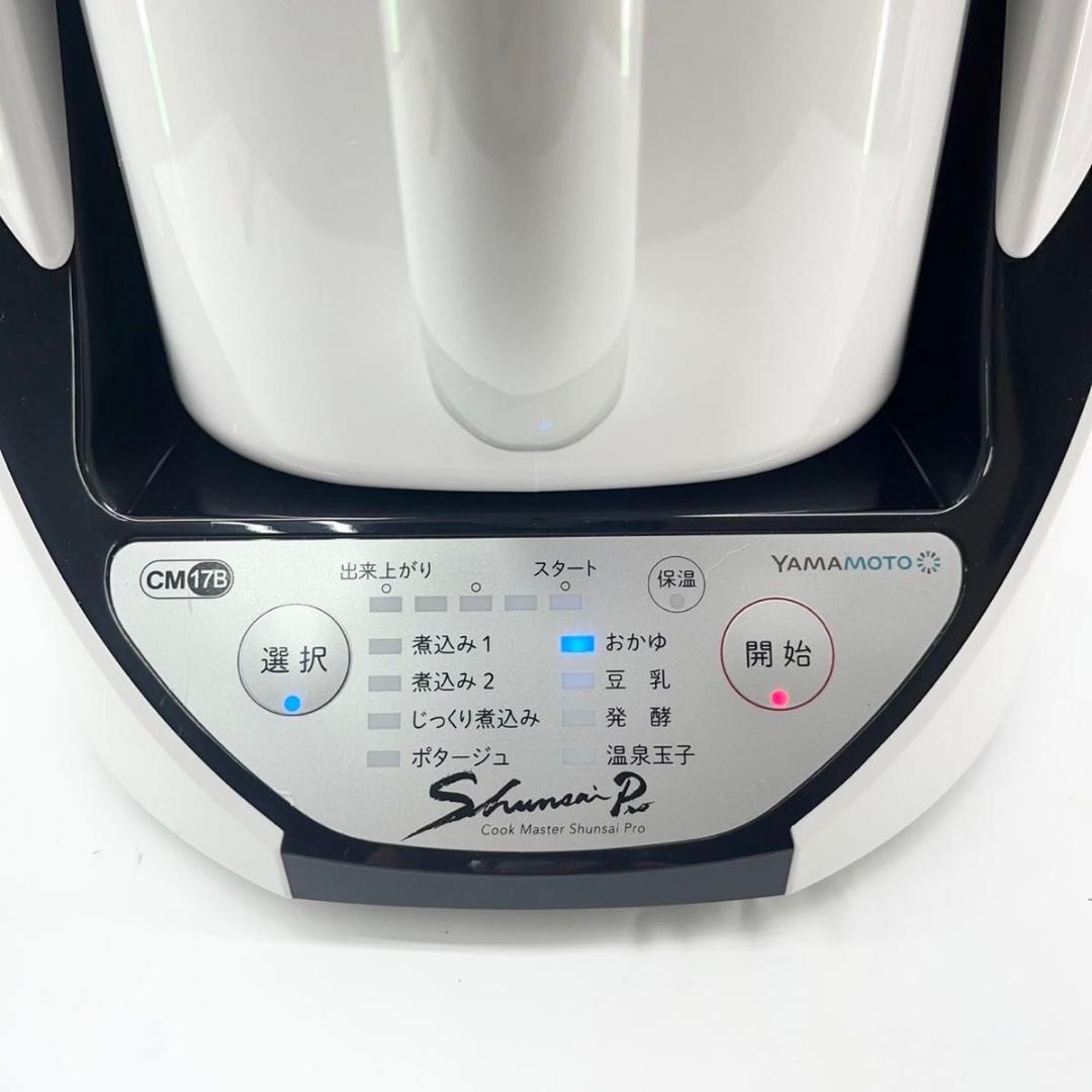 美品 山本電機 YE-CM17B クックマスター Shunsai 旬彩プロ