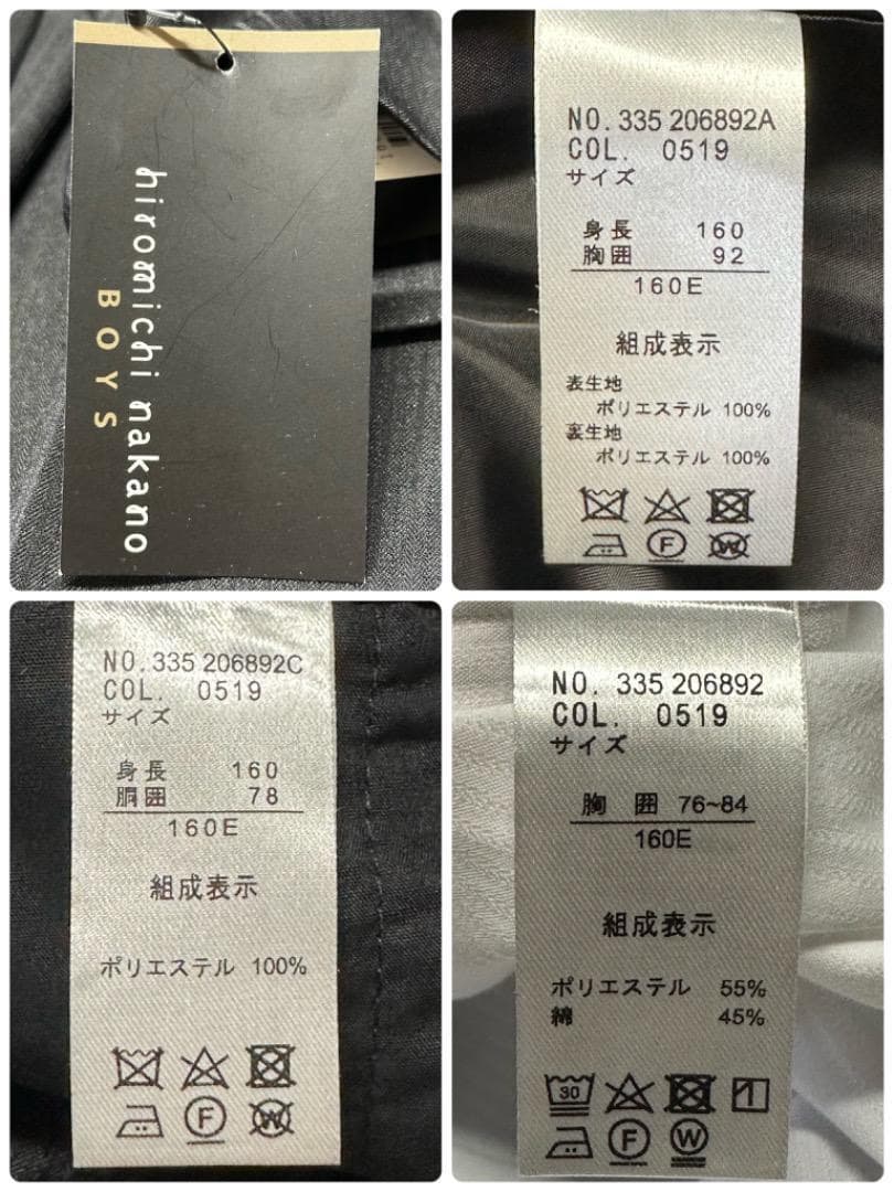 新品　卒服　ヒロミチナカノ　卒業入学式　フォーマルセット　160E 【匿名配送】