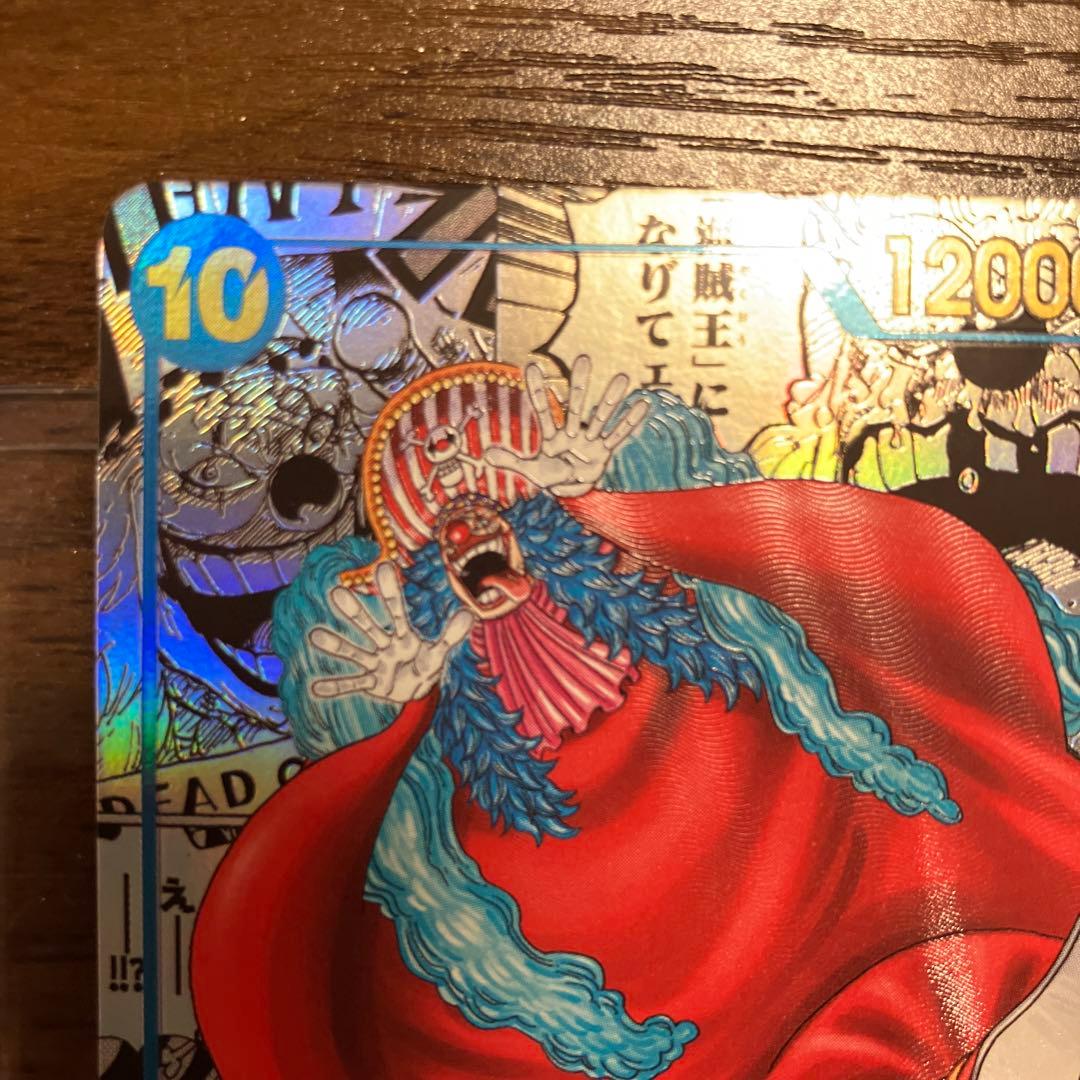 本日のみ値下！ワンピースカード　バギー R スーパーパラレル　OP09-051