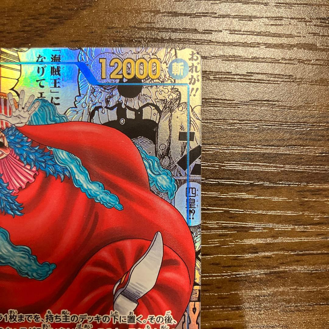 本日のみ値下！ワンピースカード　バギー R スーパーパラレル　OP09-051