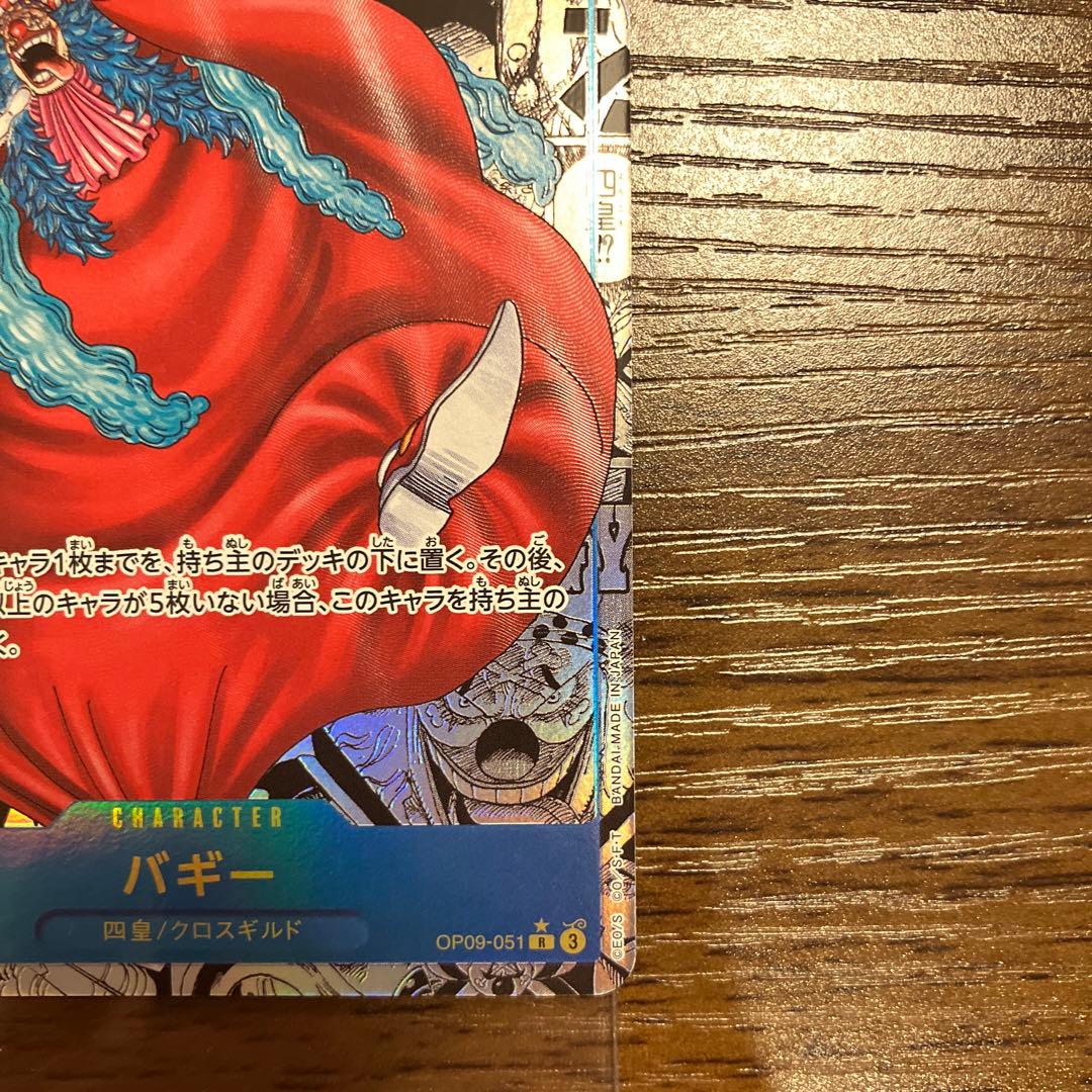 本日のみ値下！ワンピースカード　バギー R スーパーパラレル　OP09-051