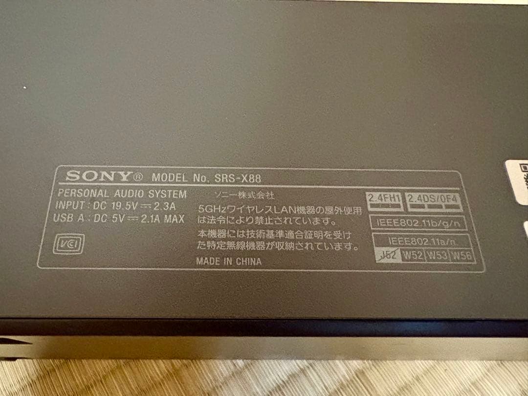 SONY ワイヤレススピーカー SRS-X88 ハイレゾ対応
