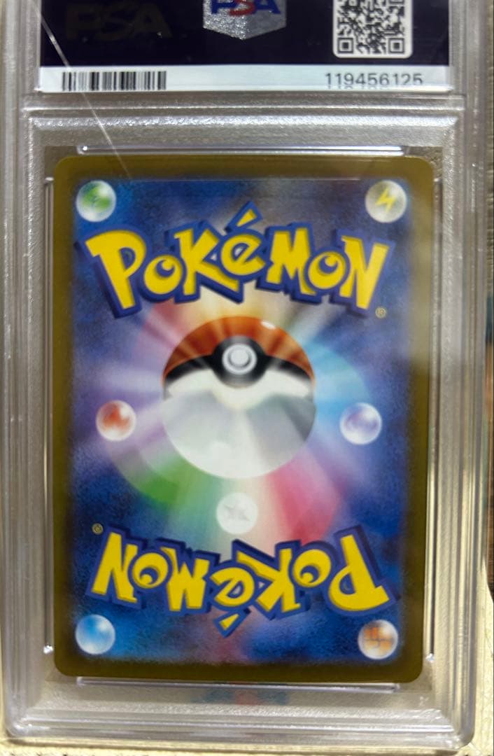 【PSA10】 リザードンex SAR SV3 黒炎の支配者