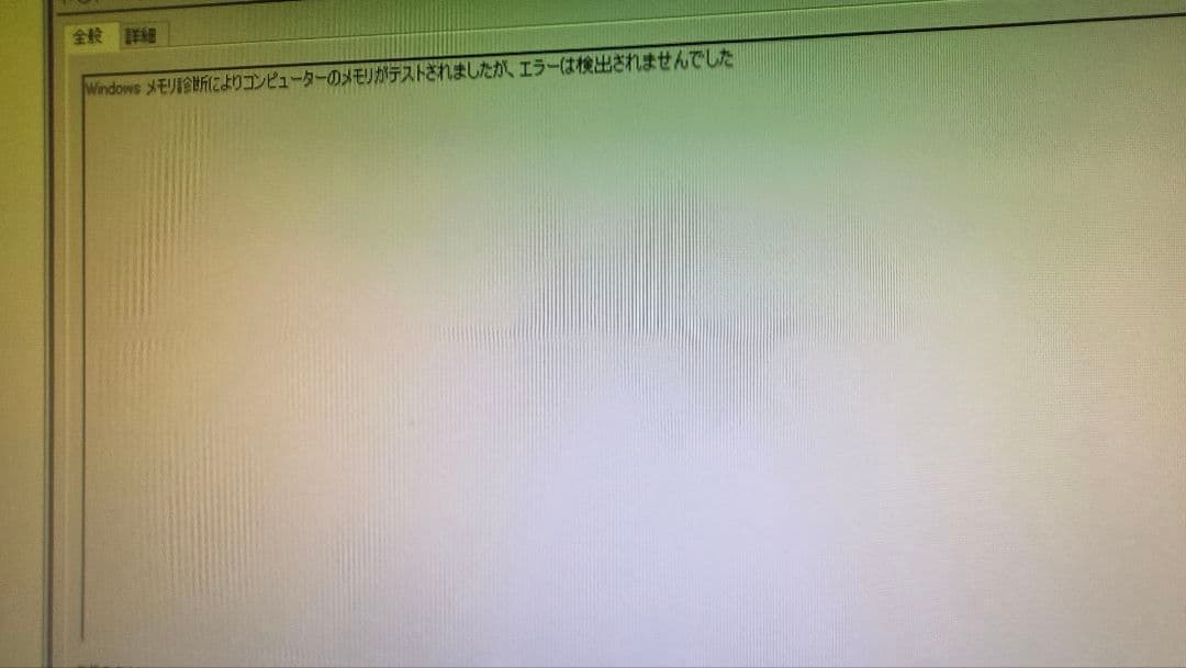 ddr4 16gx2枚 32g 動作確認済み ⑤