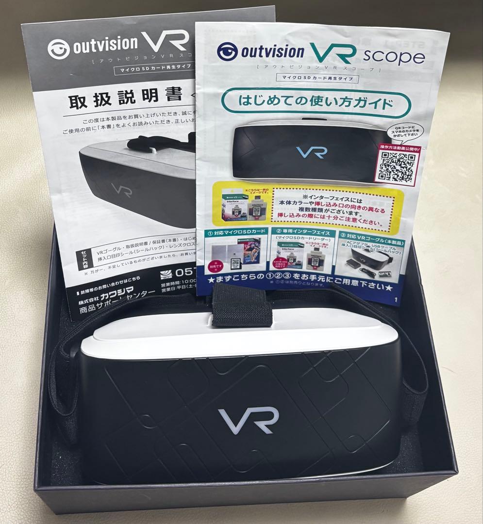 アウトビジョン VRスコープ　ソフト3個付き